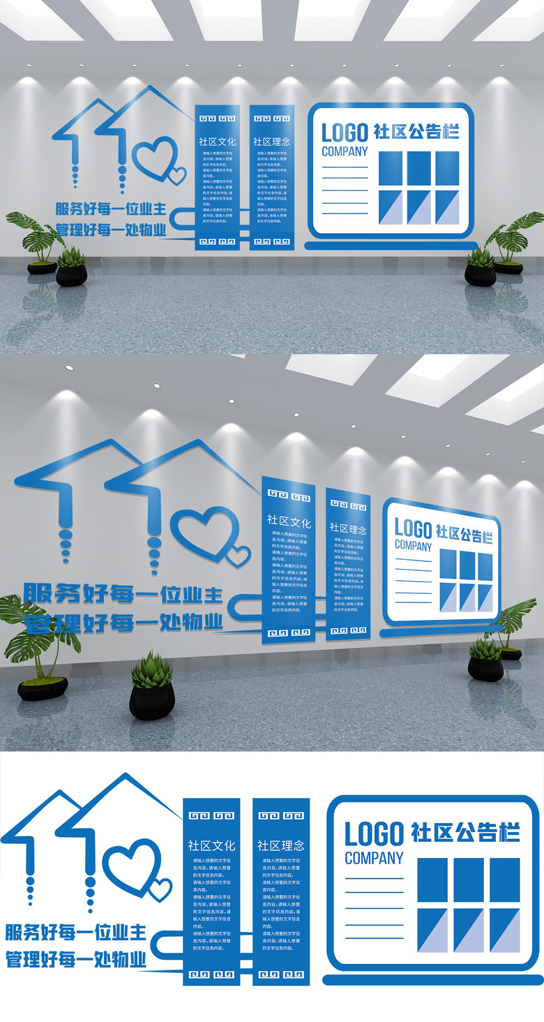 社區(qū)文化墻設(shè)計 免費(fèi)矢量圖下載與創(chuàng)意設(shè)計服務(wù)