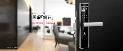 解鎖智能未來 必達(dá)指紋鎖加盟代理招商全攻略
