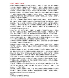 從“百事可樂(lè)廣告門”看跨文化營(yíng)銷的陷阱——市場(chǎng)營(yíng)銷策劃啟示錄