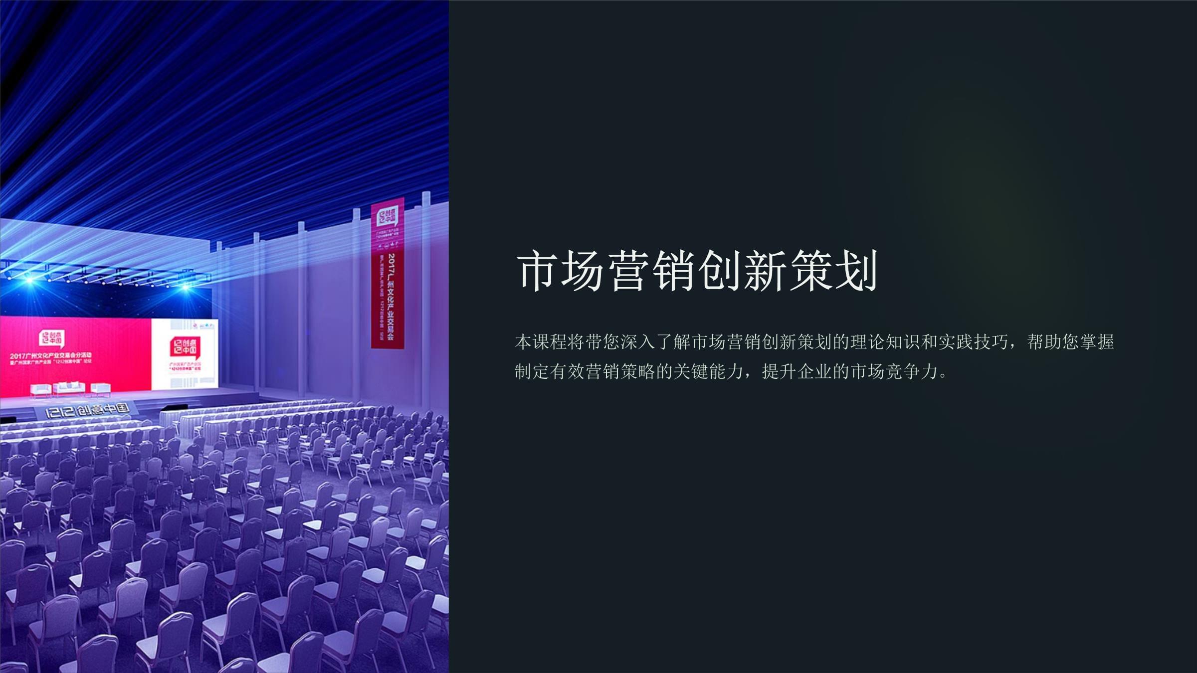 市場(chǎng)營(yíng)銷策劃 理念、流程與創(chuàng)新路徑